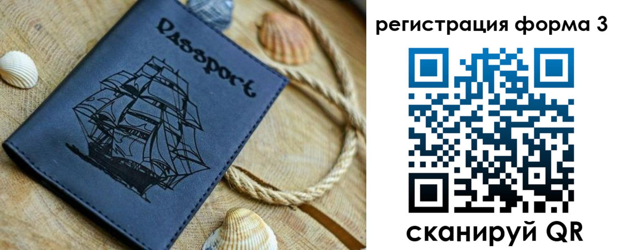 временная регистрация недорого в Белгородской области