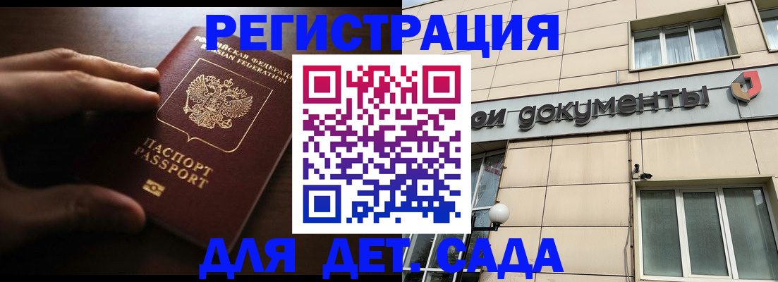 миграционный учет в Белгородской области