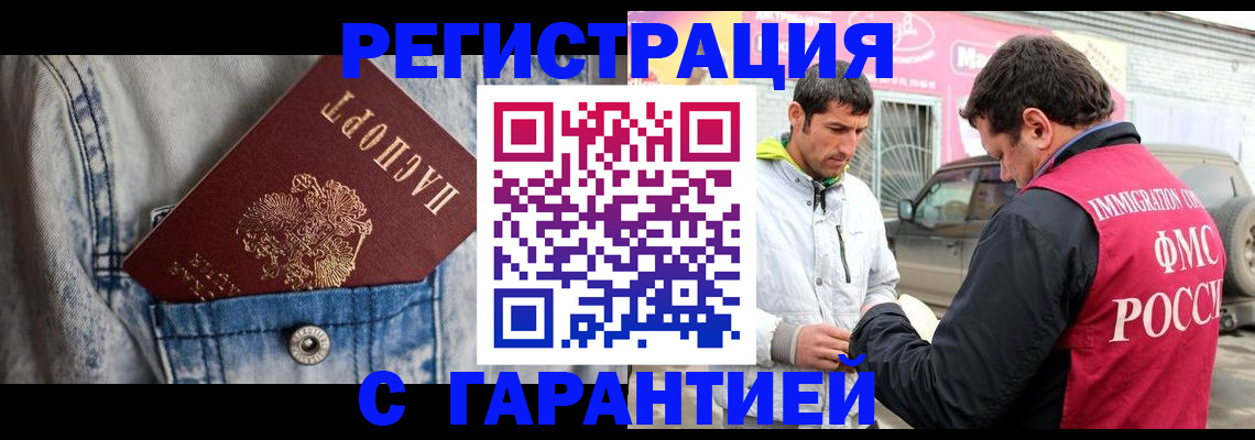 прописка для школы в Белгородской области